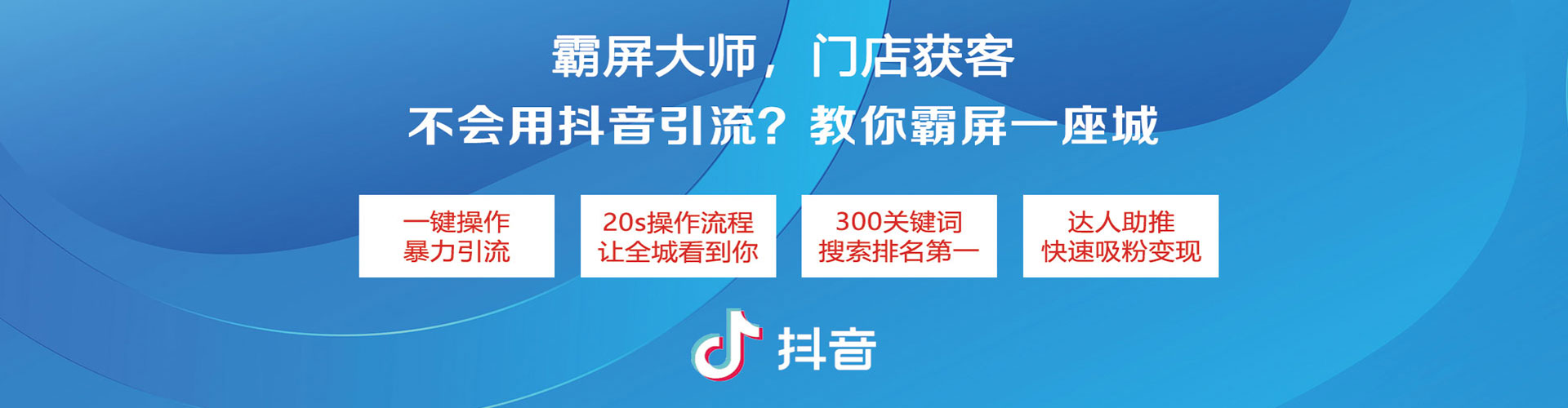 洛南信息流推广